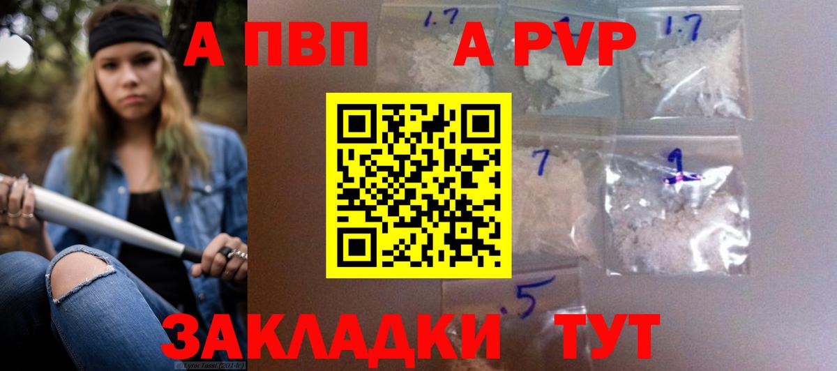 Alfa_PVP Соль Казань