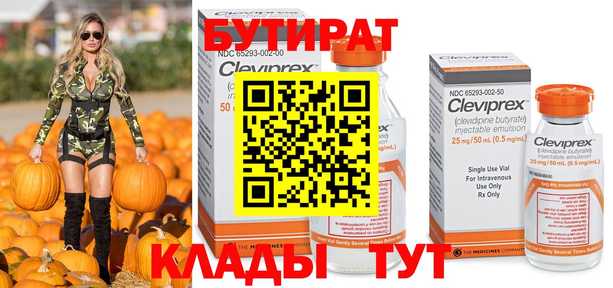 Казань  БУТИРАТ оксана  Вход с VPN 