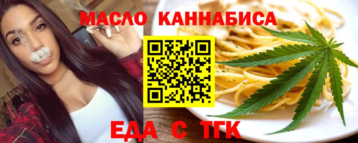 Cannafood конопля  Вход с VPN  Казань 