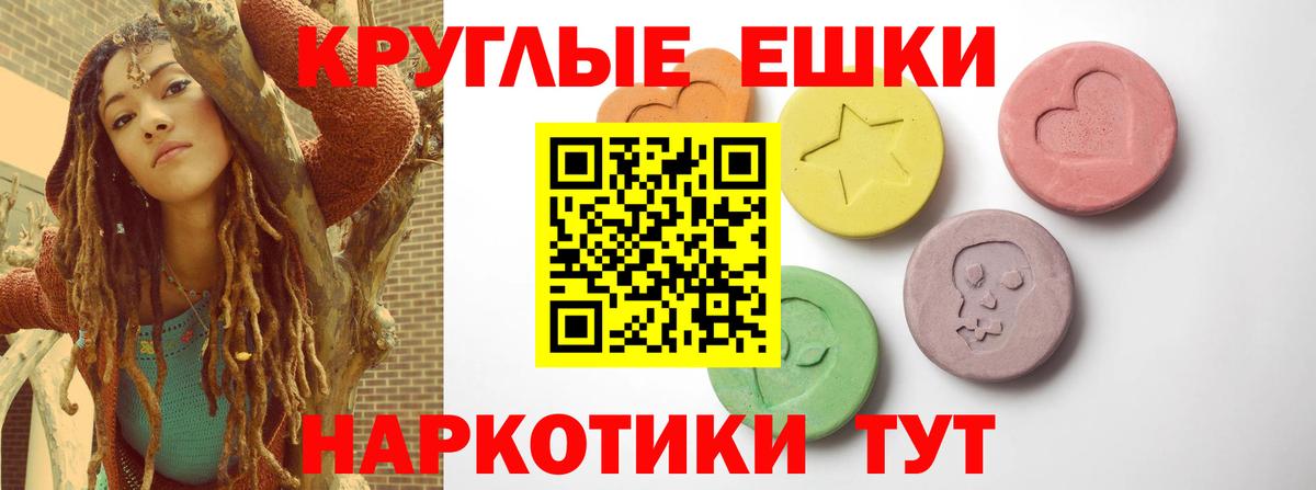 ЭКСТАЗИ ешки Казань