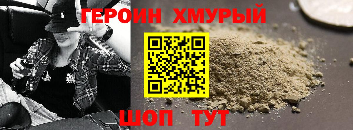 Героин афганец Казань