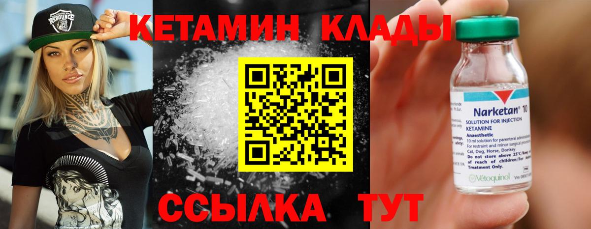 Кетамин VHQ  Вход с VPN  Казань 