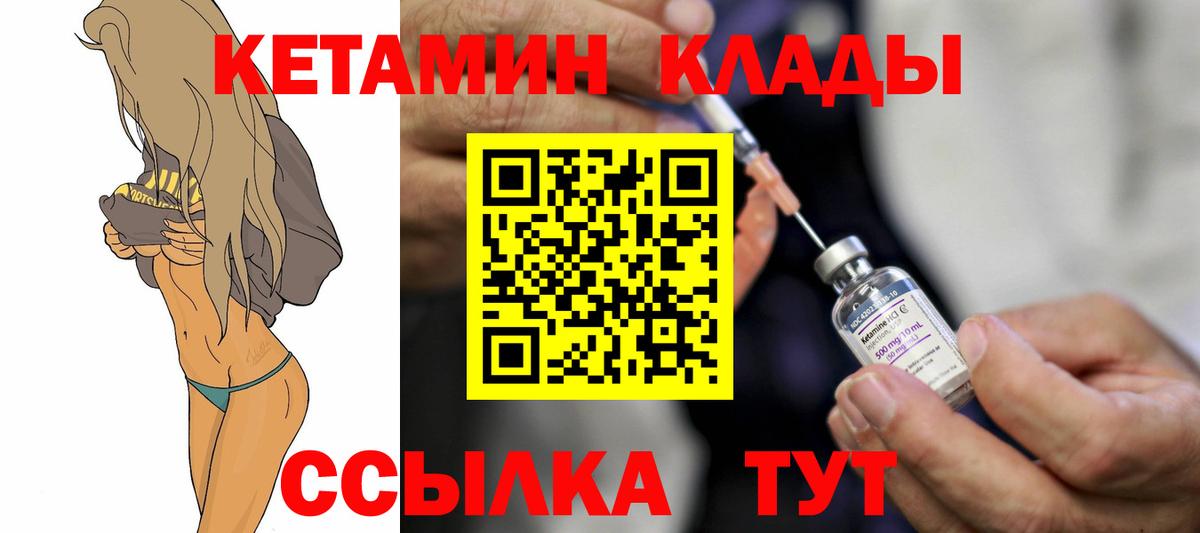 КЕТАМИН ketamine Казань