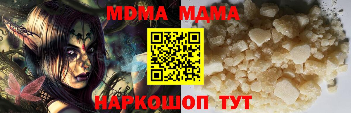 МДМА молли Казань