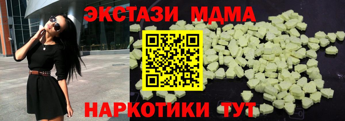 МДМА Molly  Вход с VPN  Казань  МДМА crystal 