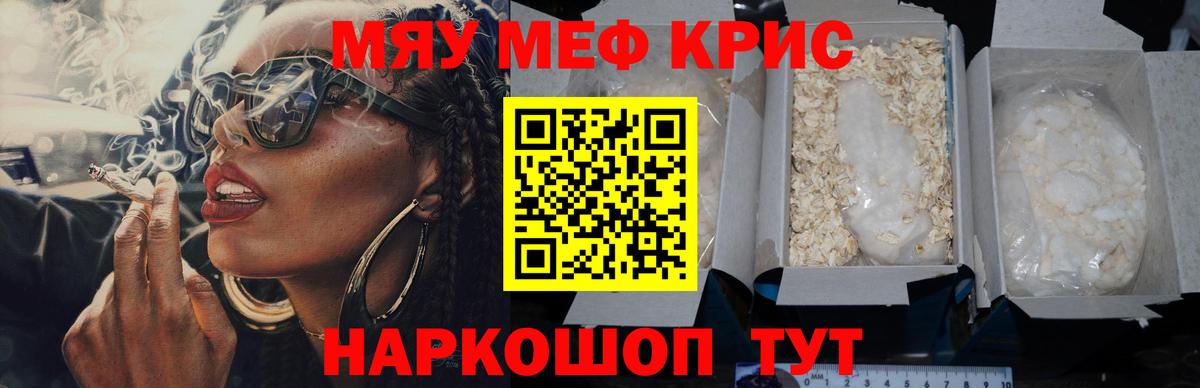 Мефедрон  Казань