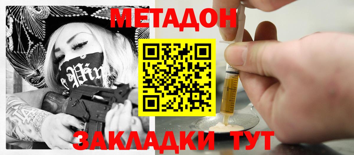 Казань  Метадон мёд  Вход с VPN  Метадон мёд 
