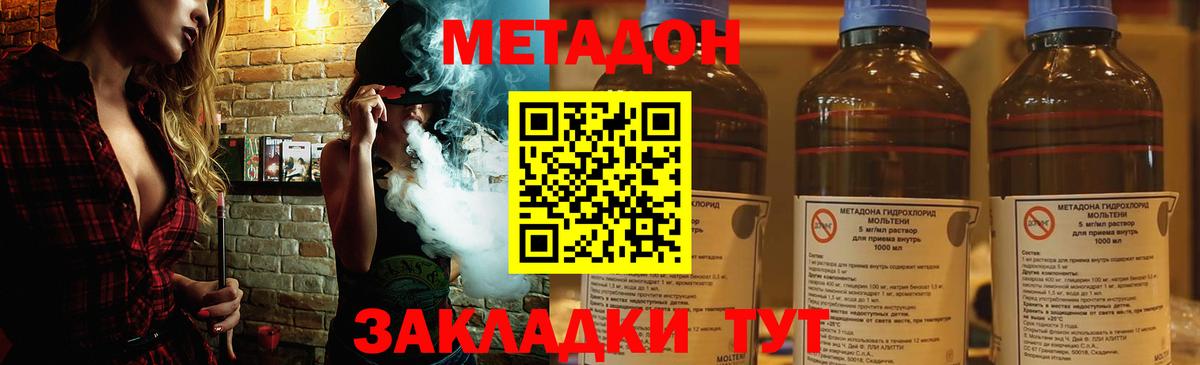 МЕТАДОН мёд Казань