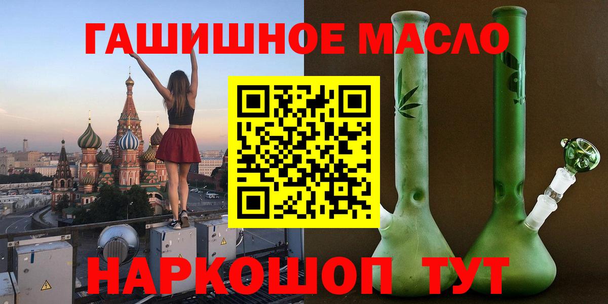 Казань  Дистиллят ТГК гашишное масло  Вход с VPN 